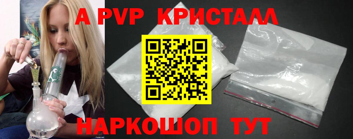 Alpha PVP Соль Углич