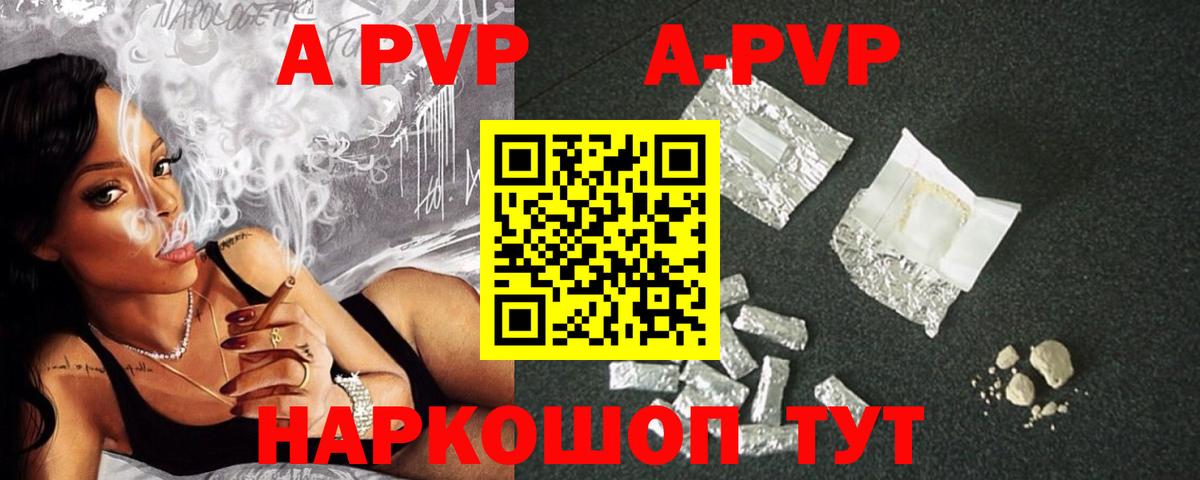 Alfa_PVP Соль  А ПВП СК  Вход с VPN  Углич 