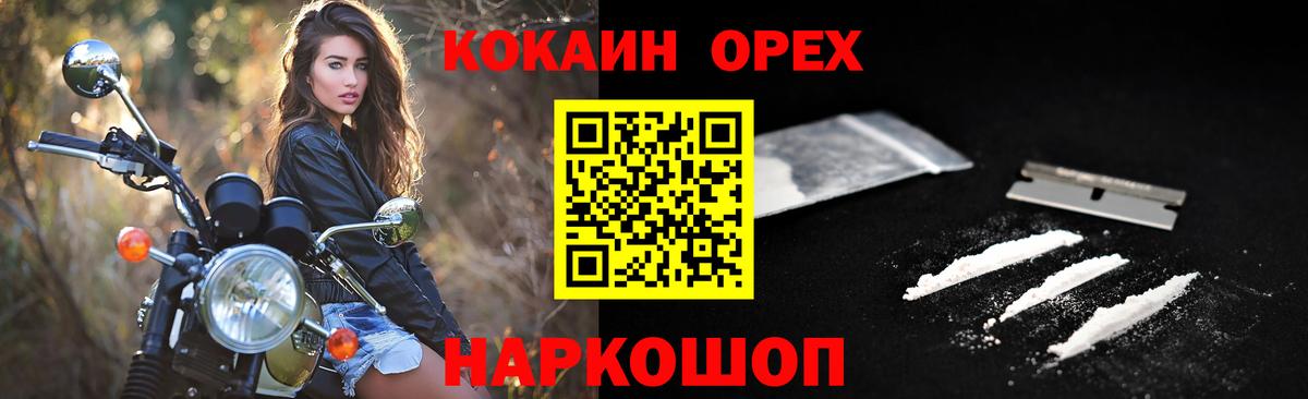 COCAIN Fish Scale Углич