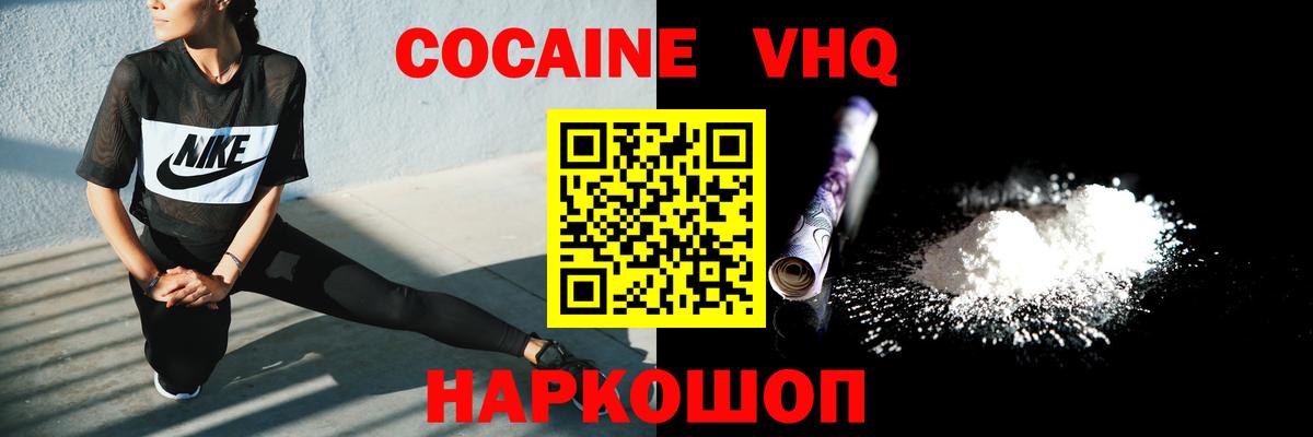 Углич  Кокаин 99%  Вход с VPN  COCAIN  Кокаин Боливия 