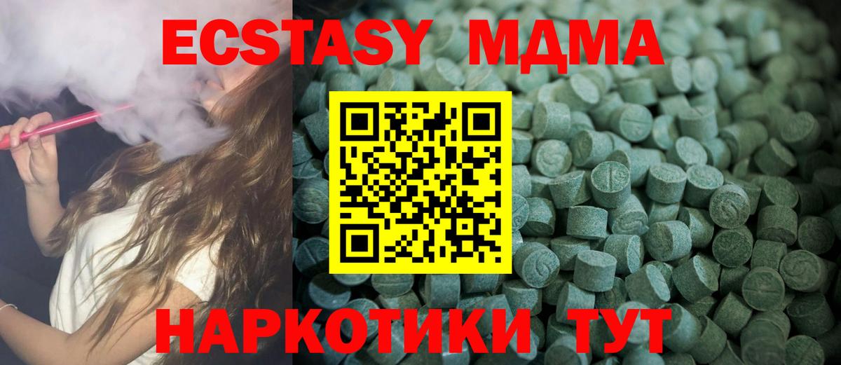 Ecstasy Cube Углич