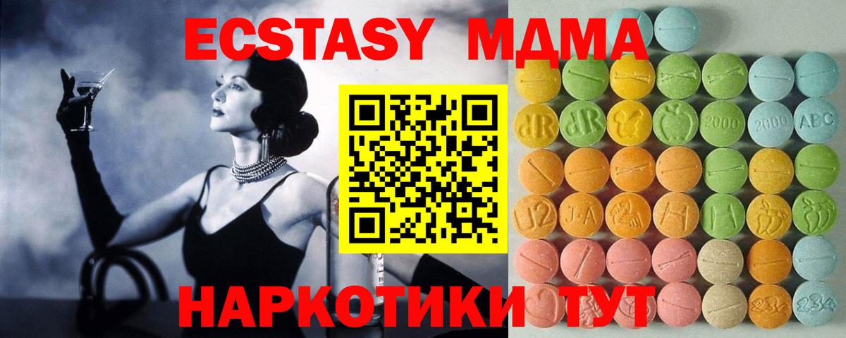 ЭКСТАЗИ круглые  Вход с VPN  Углич 