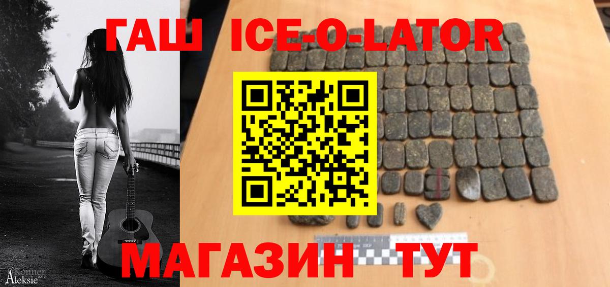 ГАШИШ  Вход с VPN  Углич  Гашиш Cannabis 