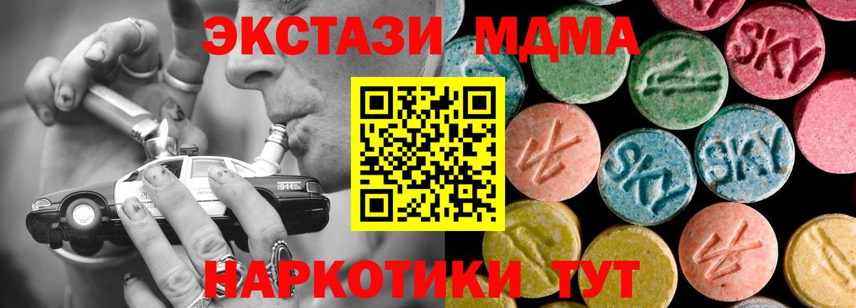 MDMA Molly  Вход с VPN  Углич  МДМА молли 