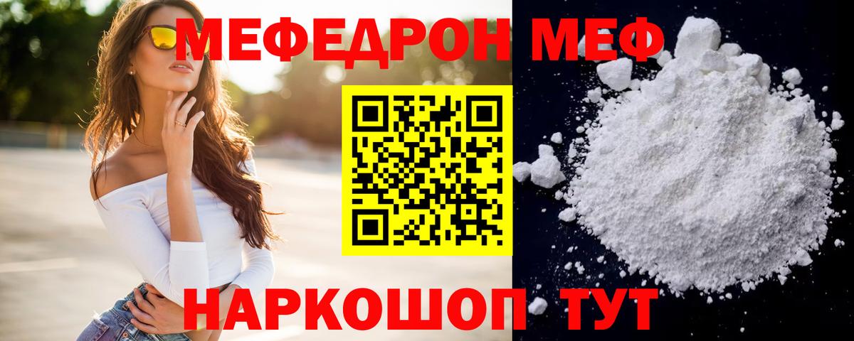 Мефедрон мука Углич