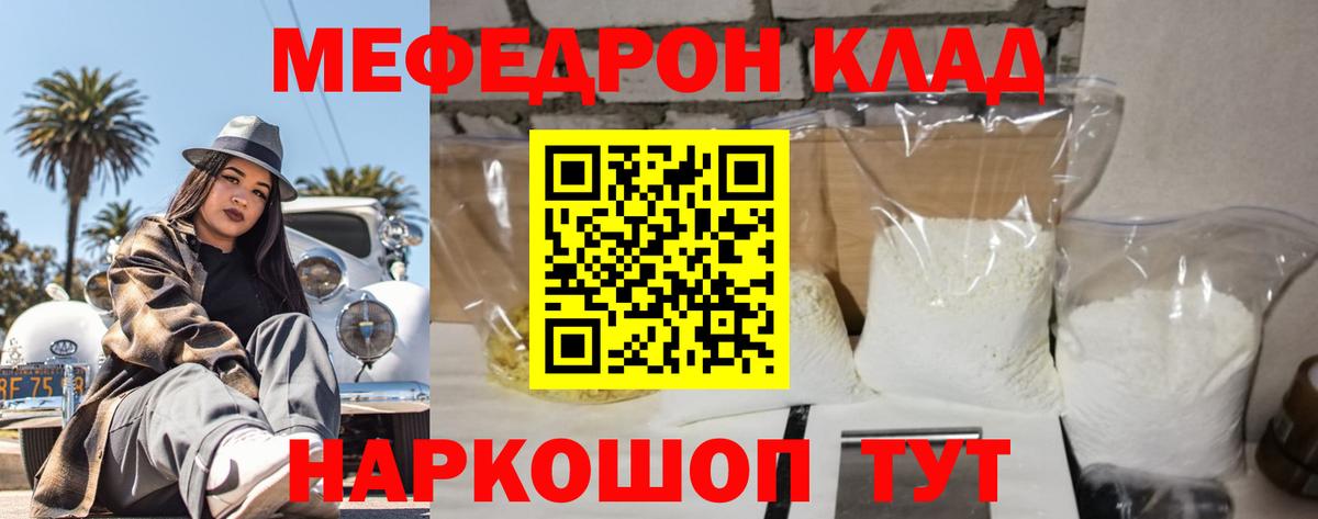 Углич  Мефедрон 4 MMC  Мефедрон  МЕФ 4 MMC  Вход с VPN 