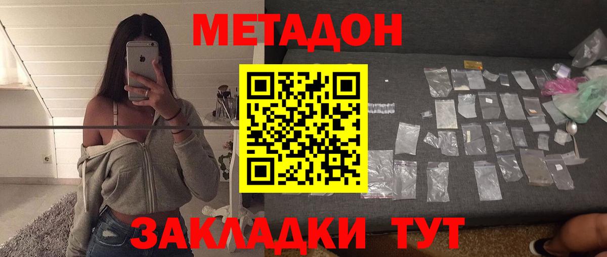 ОМГ ОМГ сайт  Метадон кристалл  Вход с VPN  Метадон methadone  Углич 