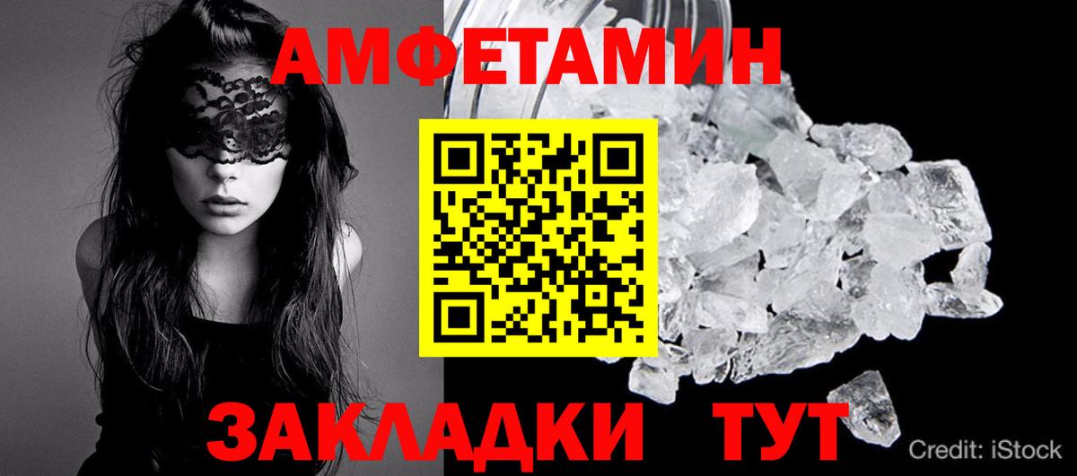 Углич  МЕТАМФЕТАМИН Декстрометамфетамин 99.9%  Вход с VPN 