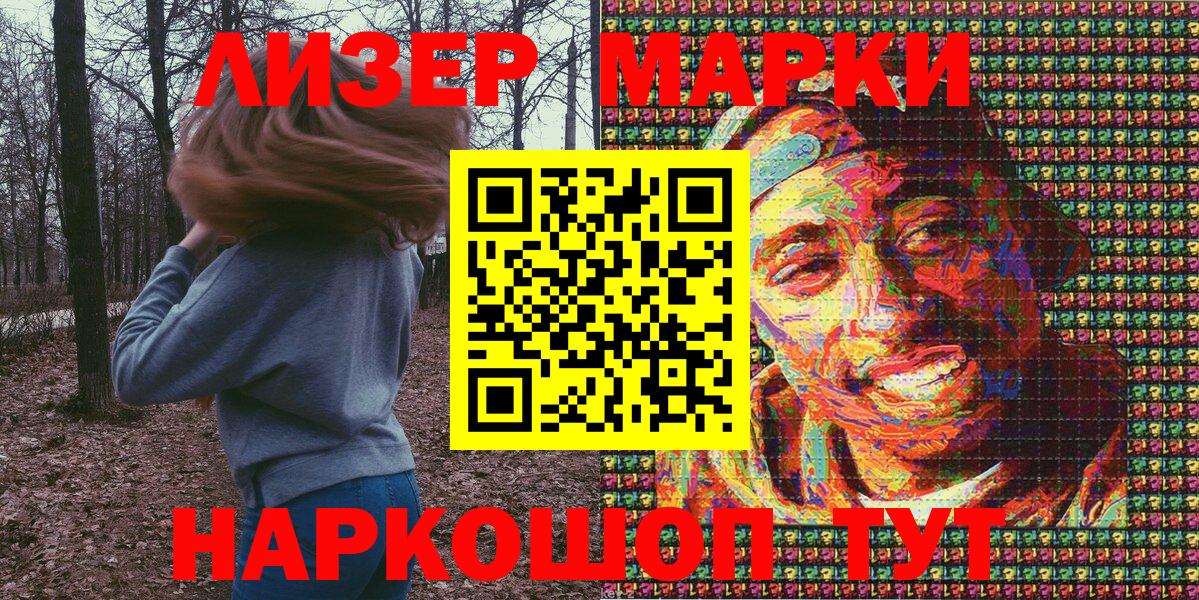 Наркотические марки 1500мкг  купить закладку  Вход с VPN  Углич  Наркотические марки 1500мкг 